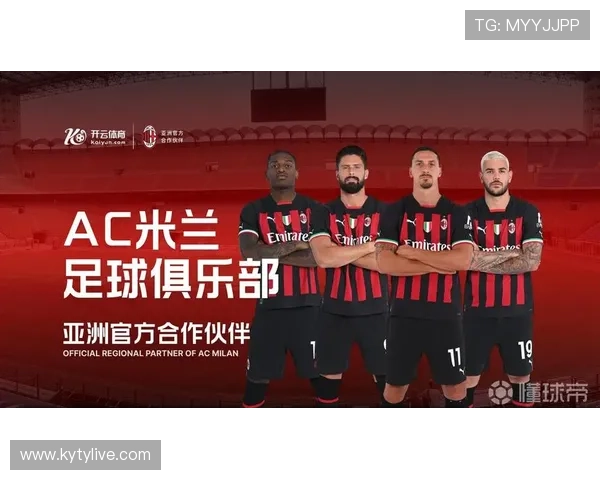 开云手机版ac米兰的赞助商合作模式创新及其在足球俱乐部中的应用前景