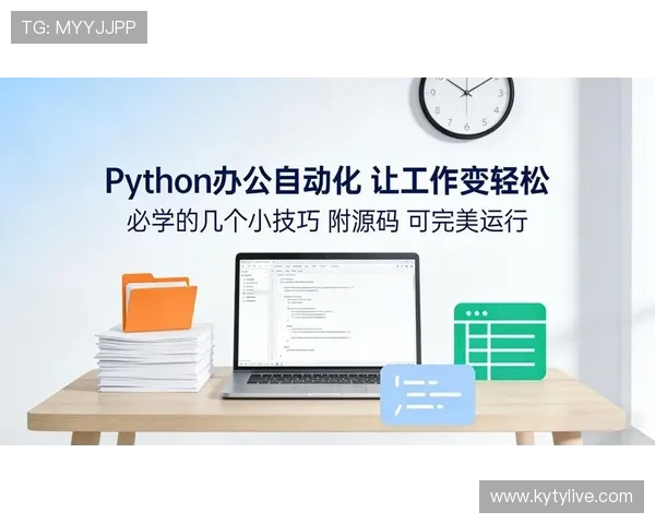 掌握云开官网网页版的使用技巧，轻松玩转线上办公新模式