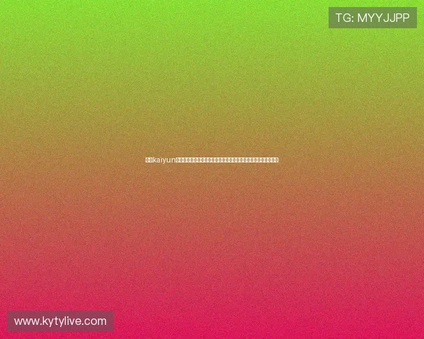 开云kaiyun官网苹果版下载教程,解决用户在下载安装过程中遇到的常见问题
